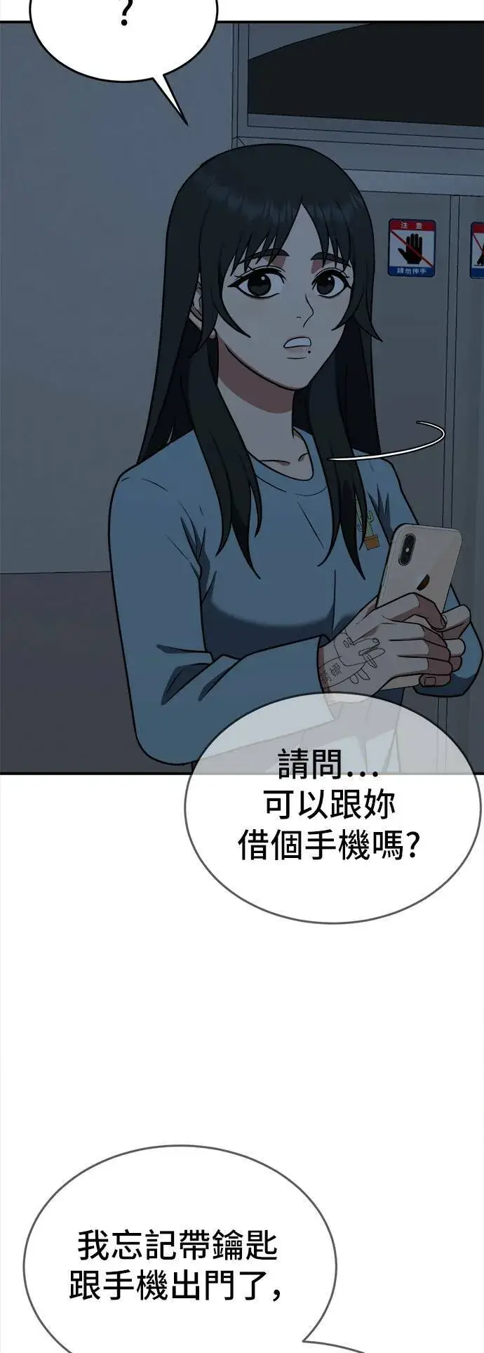 《盗脸人生》秋斗娜 7图44