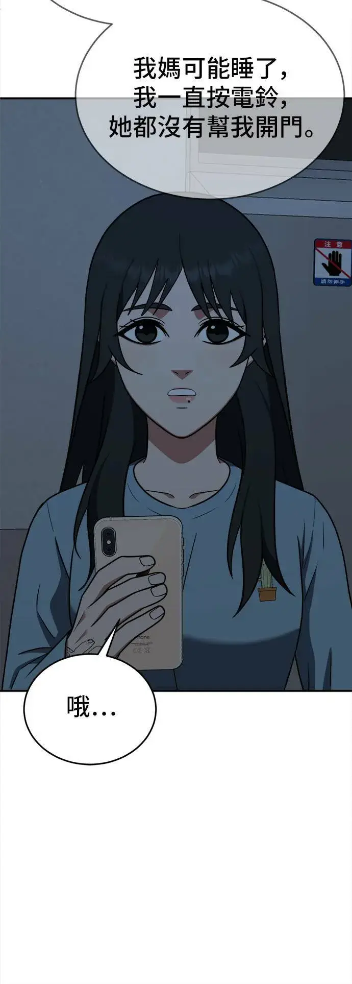 《盗脸人生》秋斗娜 7图45