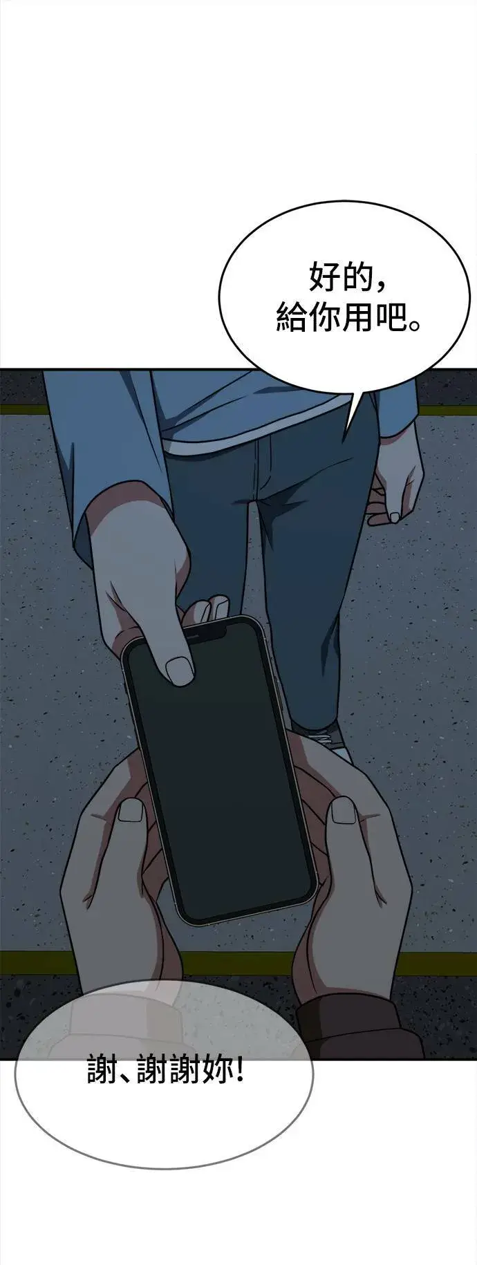 《盗脸人生》秋斗娜 7图46