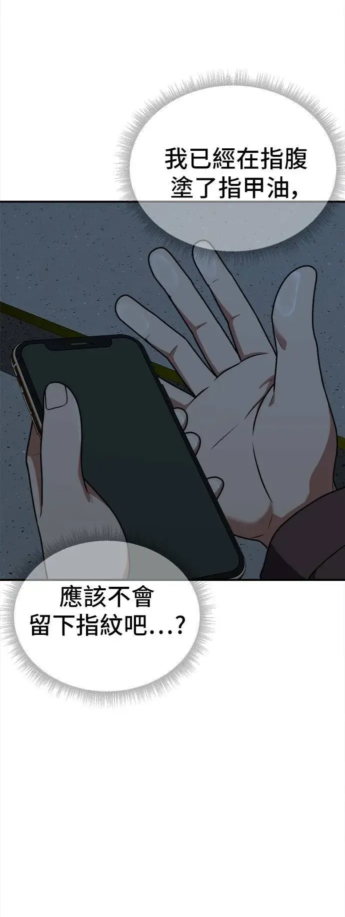 《盗脸人生》秋斗娜 7图47