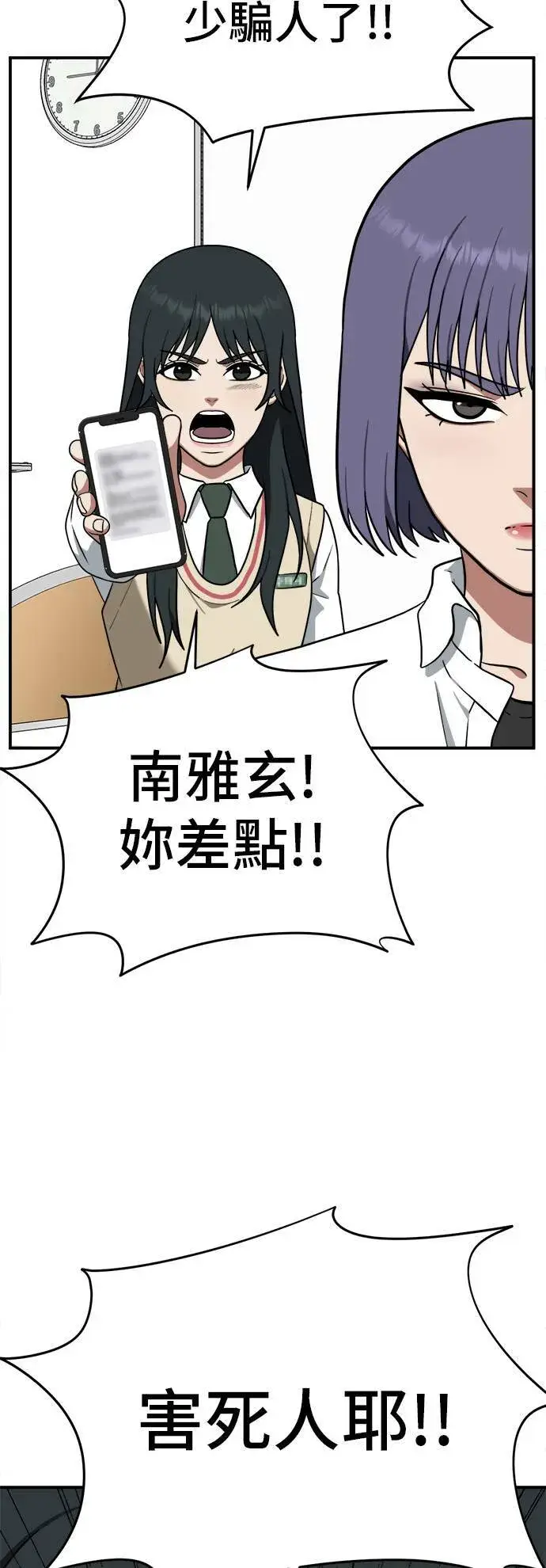 《盗脸人生》秋斗娜 7图5