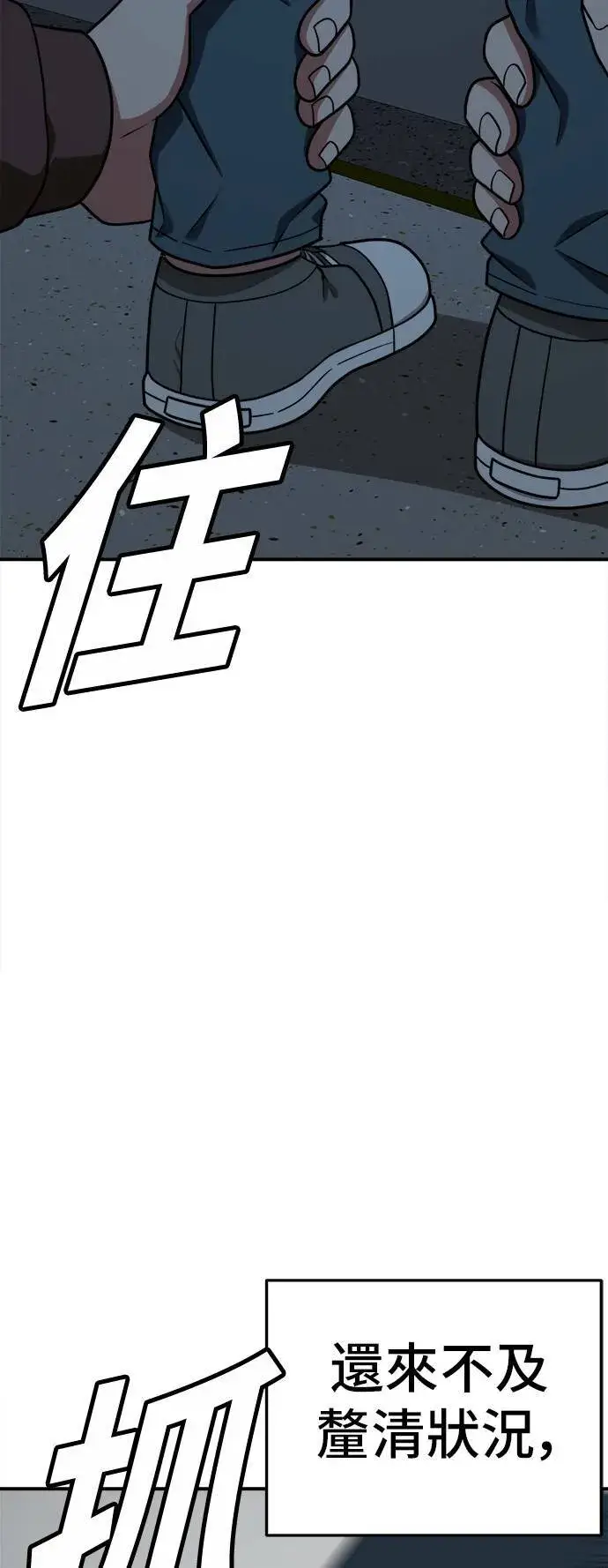 《盗脸人生》秋斗娜 7图56