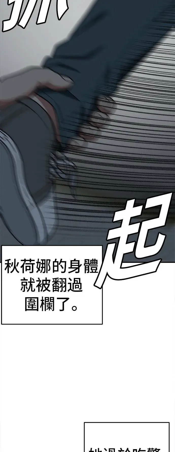 《盗脸人生》秋斗娜 7图57