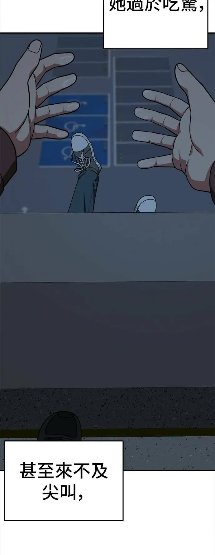《盗脸人生》秋斗娜 7图58