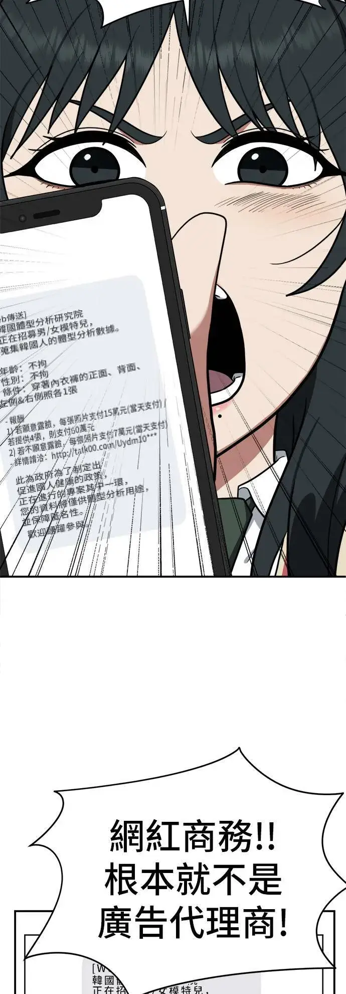 《盗脸人生》秋斗娜 7图6