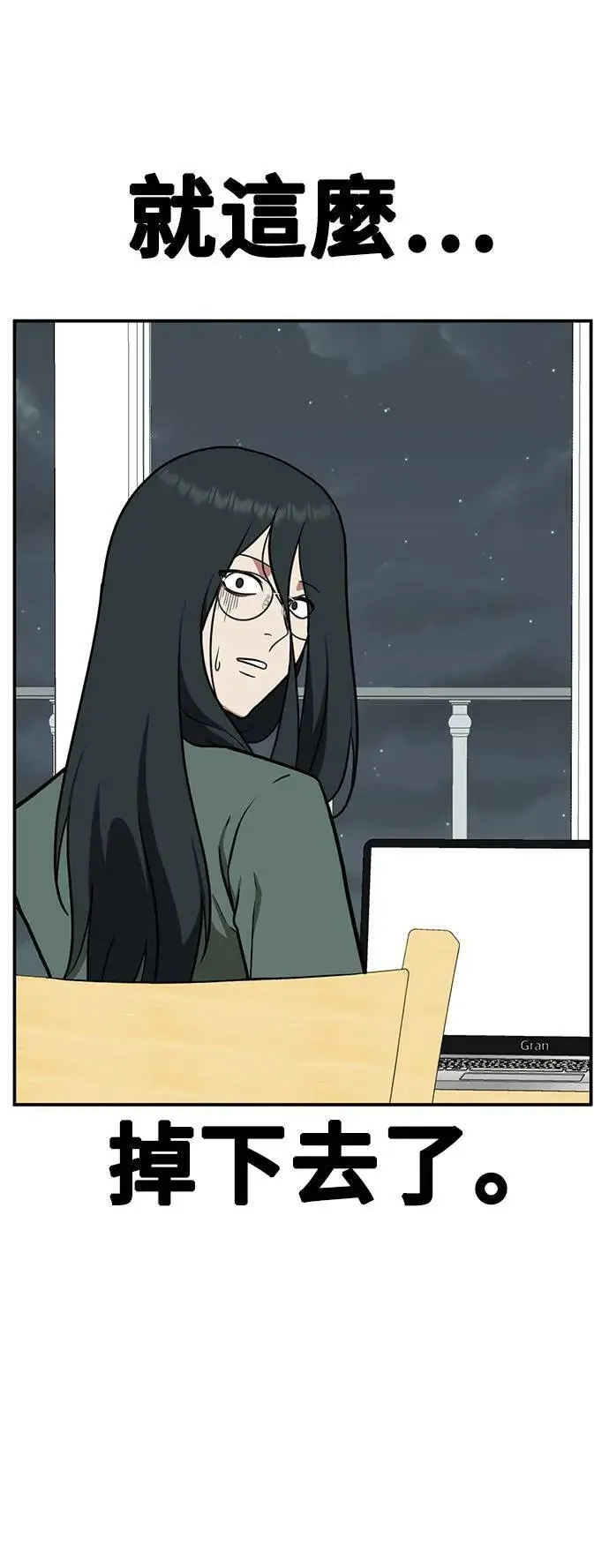 《盗脸人生》秋斗娜 7图60