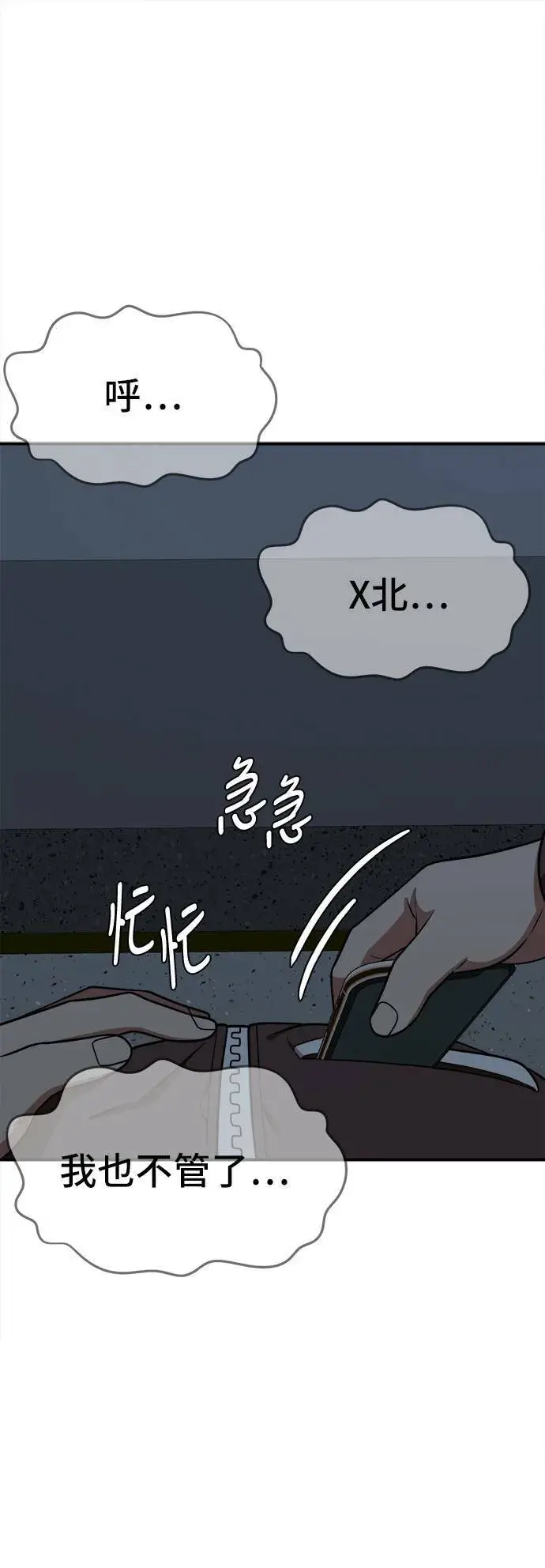 《盗脸人生》秋斗娜 7图61