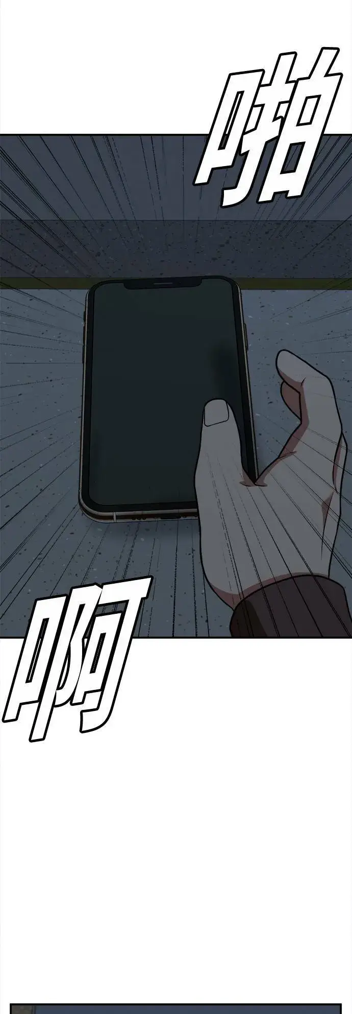 《盗脸人生》秋斗娜 7图63