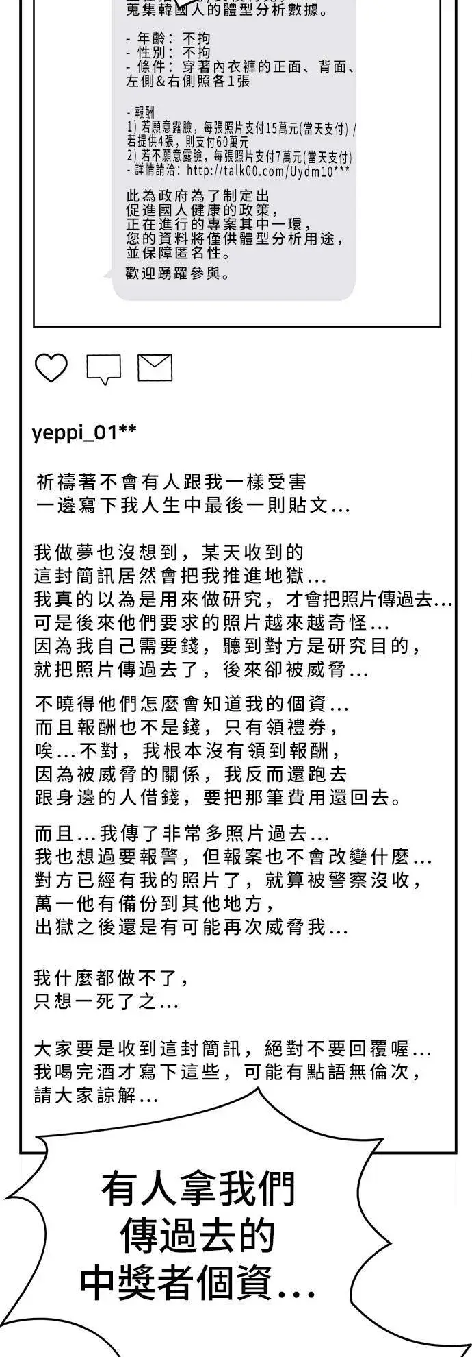 《盗脸人生》秋斗娜 7图7