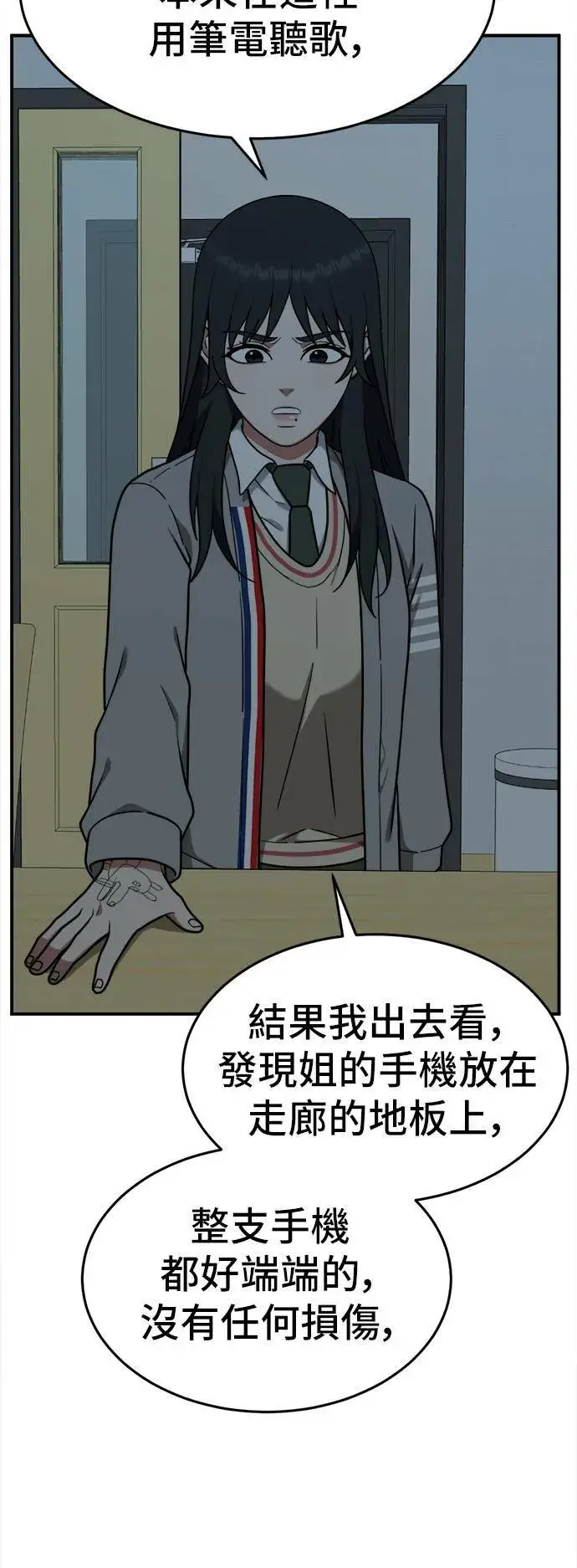《盗脸人生》秋斗娜 7图70