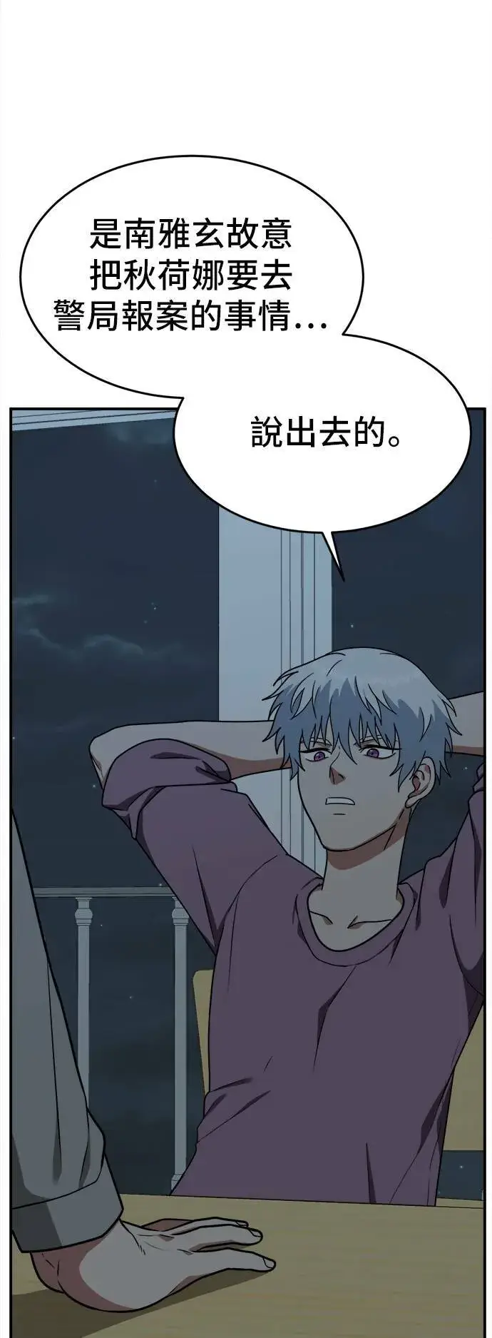 《盗脸人生》秋斗娜 7图72