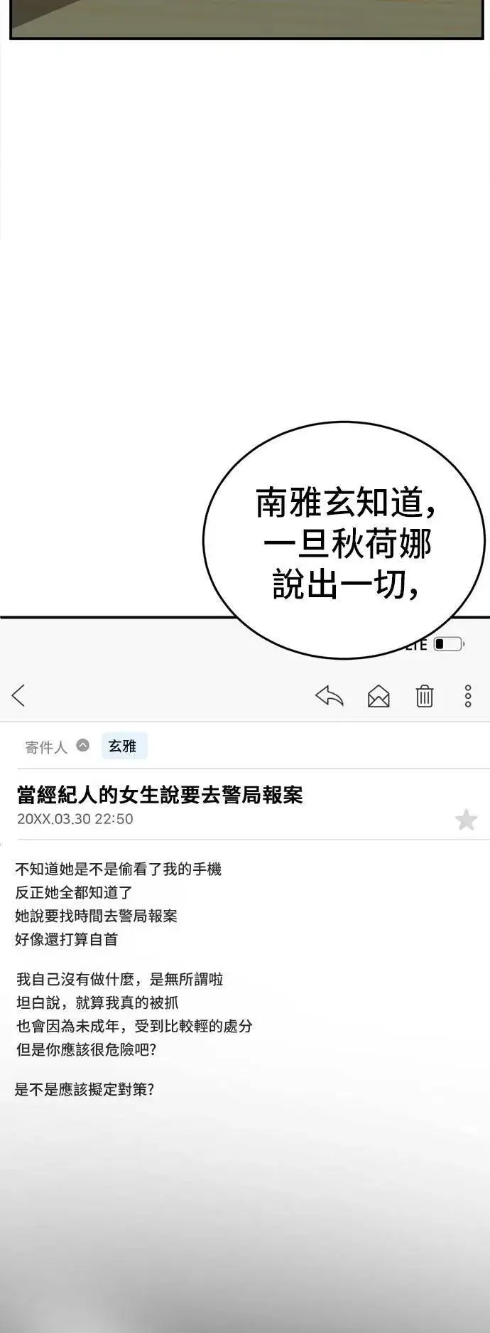 《盗脸人生》秋斗娜 7图73