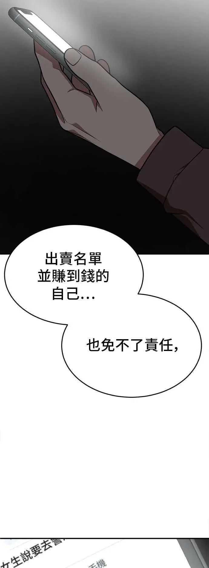 《盗脸人生》秋斗娜 7图74