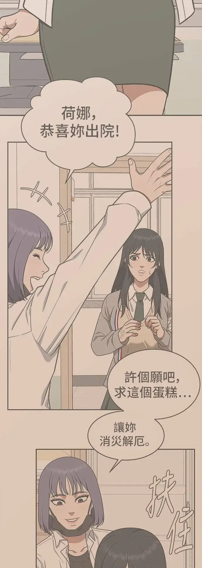 《盗脸人生》秋斗娜 7图79