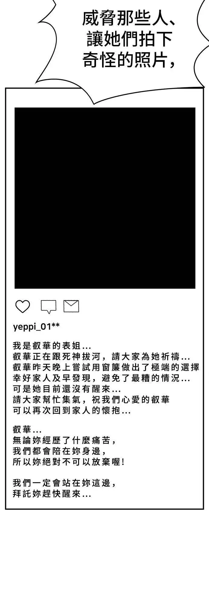 《盗脸人生》秋斗娜 7图8