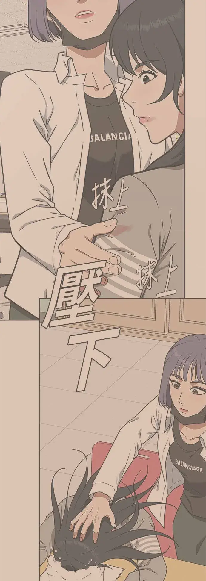 《盗脸人生》秋斗娜 7图81