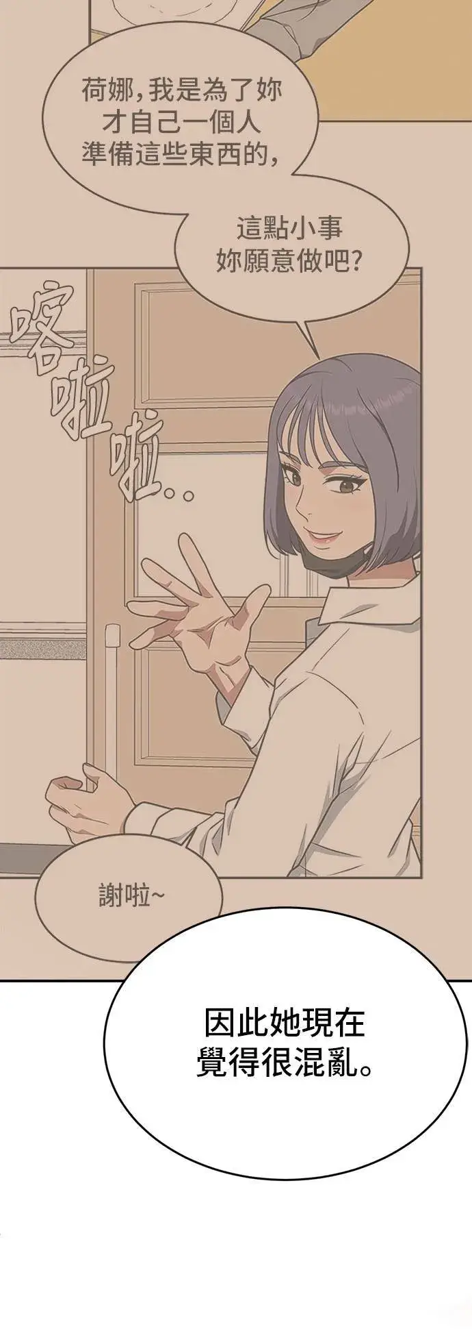 《盗脸人生》秋斗娜 7图82