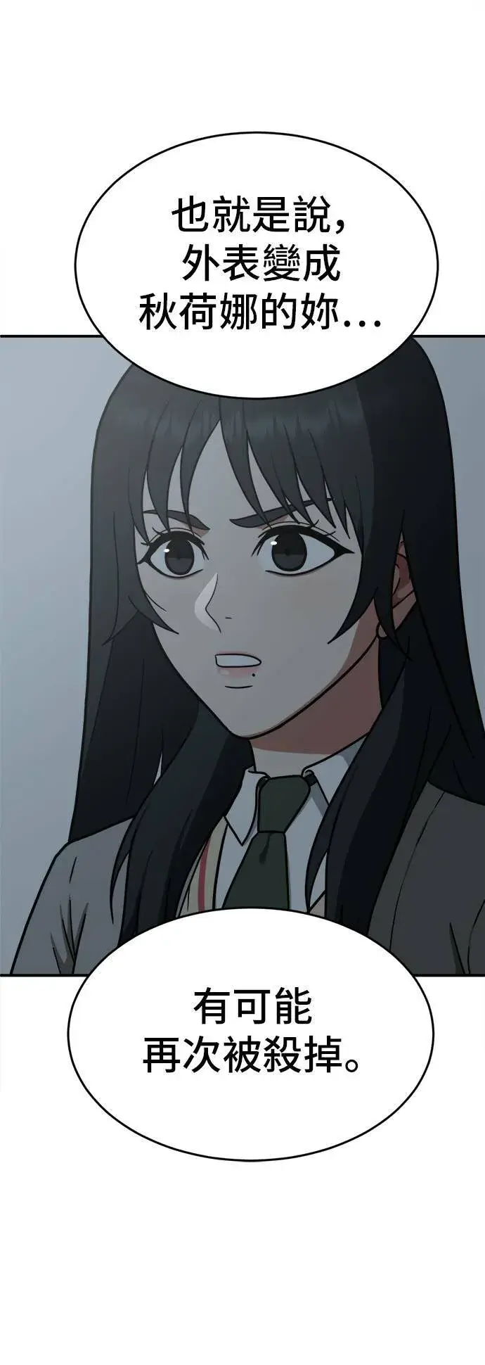 《盗脸人生》秋斗娜 7图83