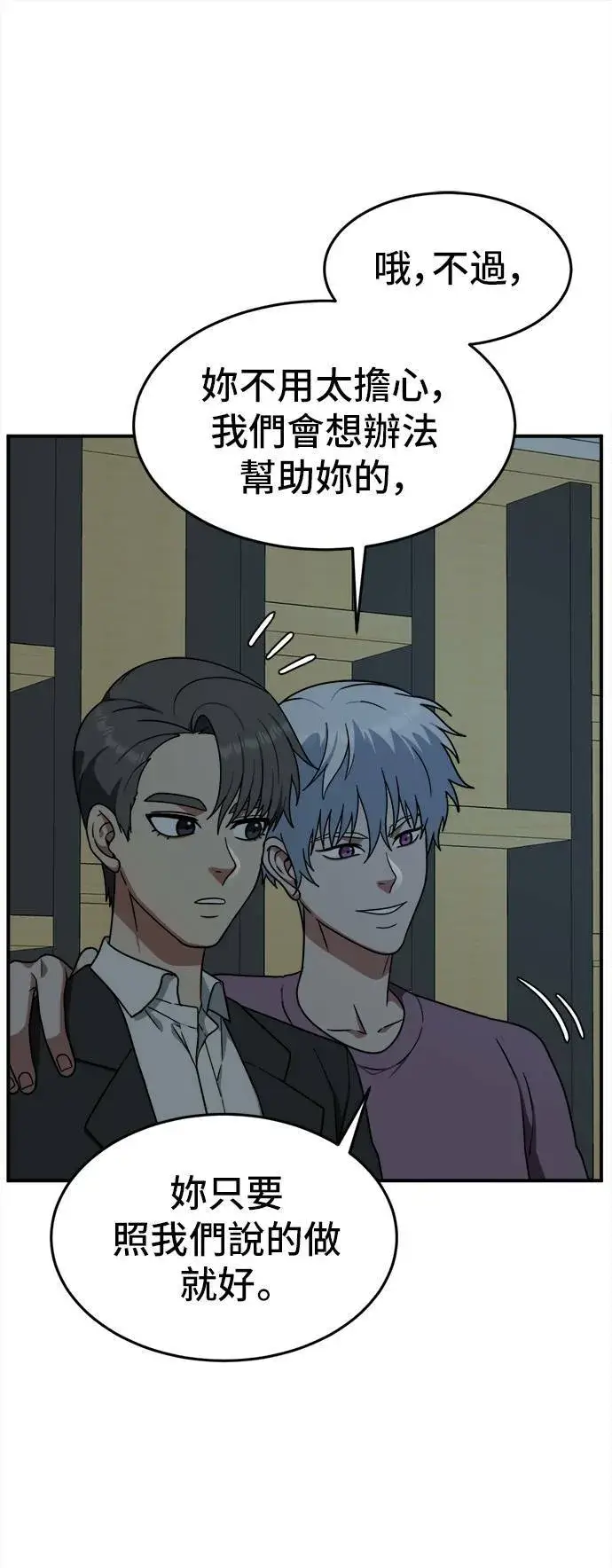 《盗脸人生》秋斗娜 7图84