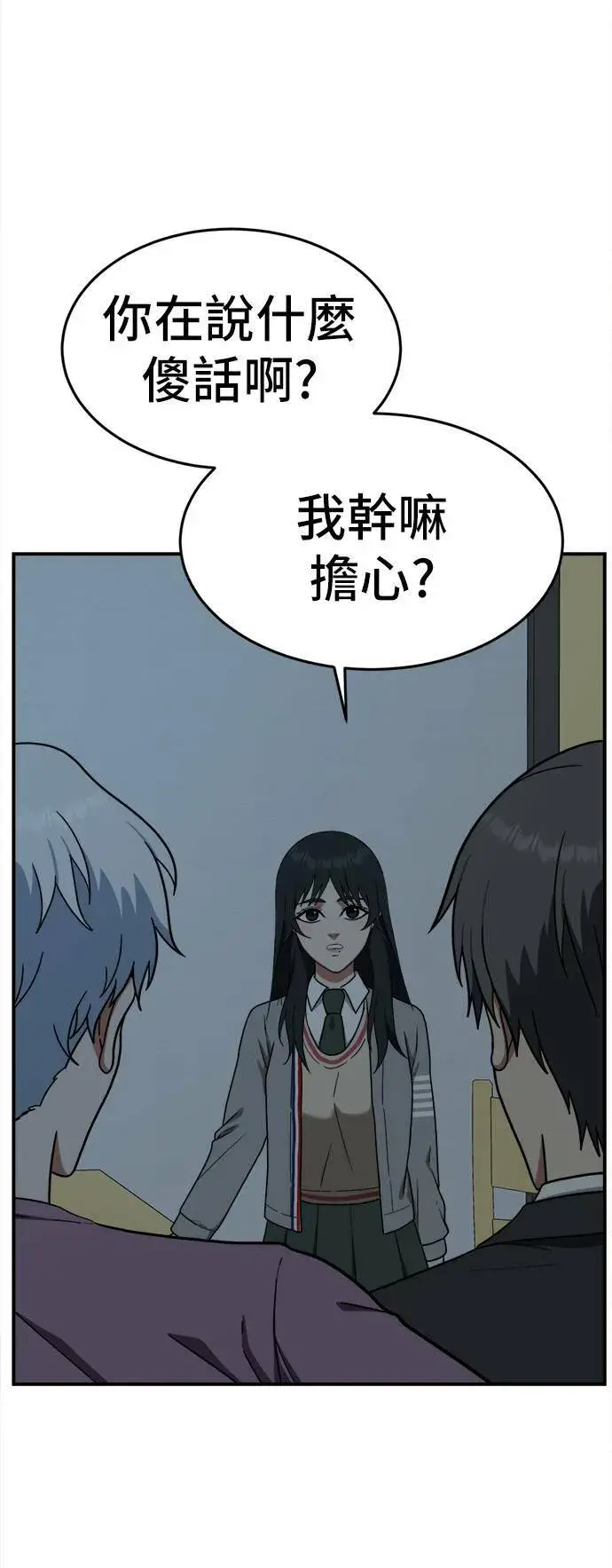 《盗脸人生》秋斗娜 7图85