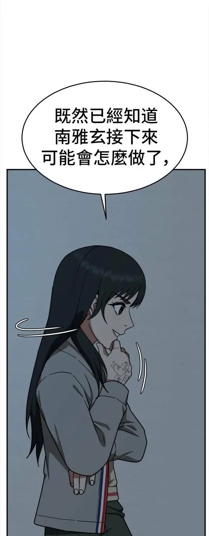 《盗脸人生》秋斗娜 7图86