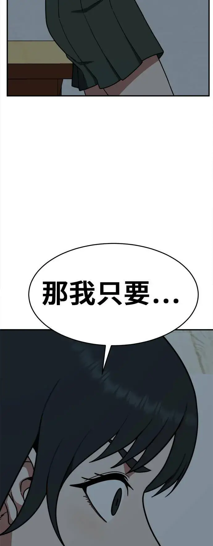 《盗脸人生》秋斗娜 7图87