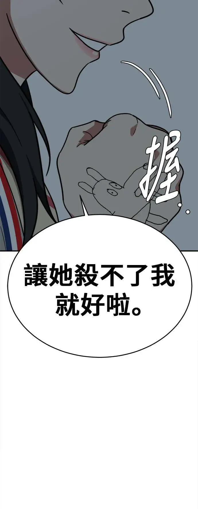 《盗脸人生》秋斗娜 7图88