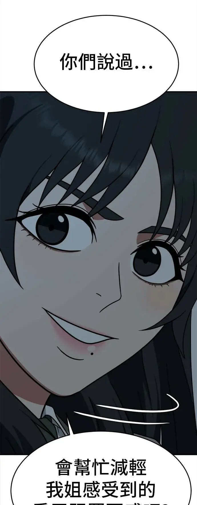 《盗脸人生》秋斗娜 7图89