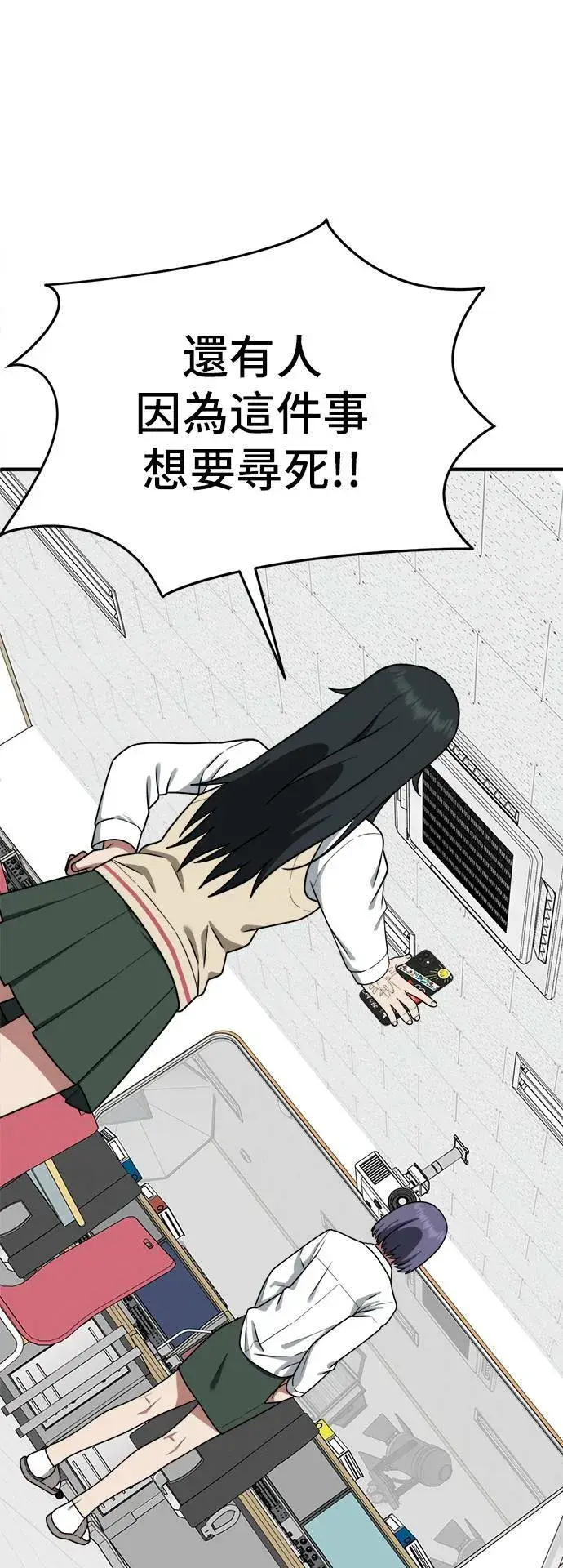 《盗脸人生》秋斗娜 7图9
