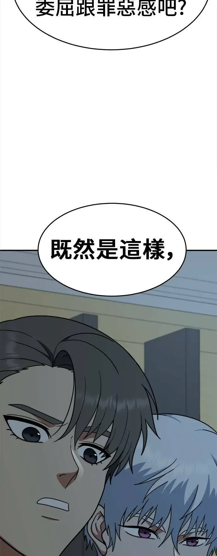 《盗脸人生》秋斗娜 7图90