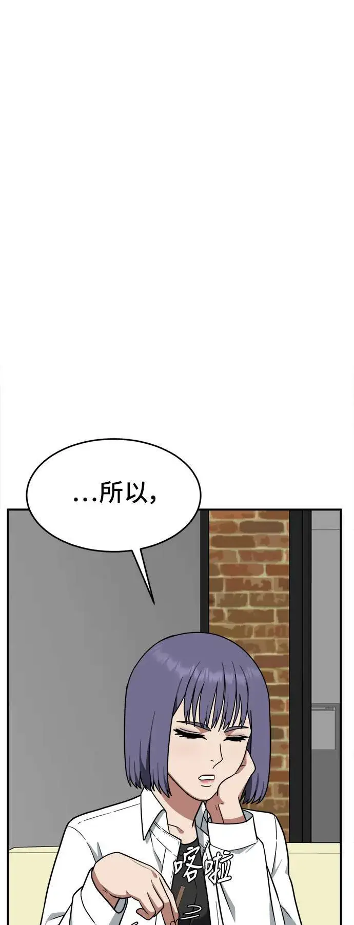 《盗脸人生》秋斗娜 7图92