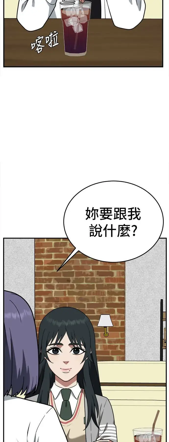 《盗脸人生》秋斗娜 7图93