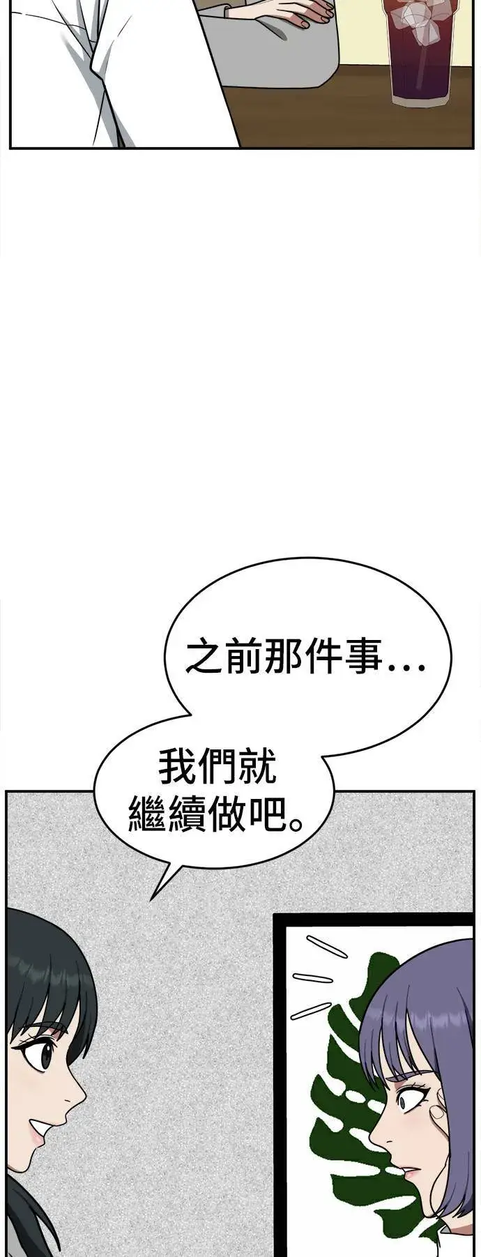 《盗脸人生》秋斗娜 7图94