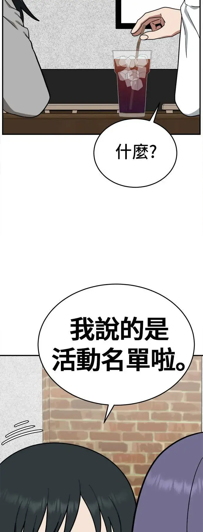 《盗脸人生》秋斗娜 7图95