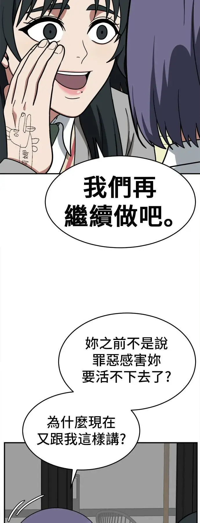 《盗脸人生》秋斗娜 7图96