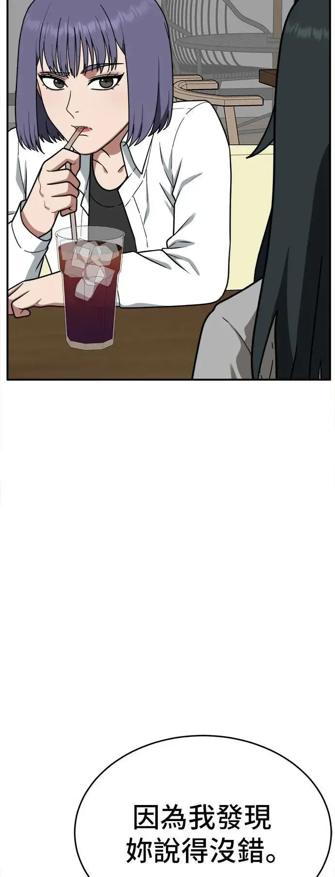 《盗脸人生》秋斗娜 7图97