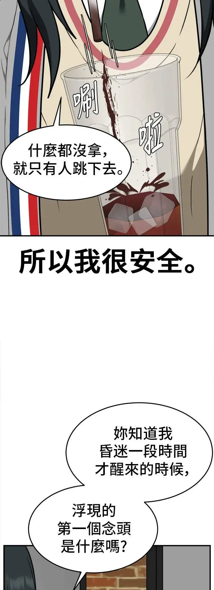 《盗脸人生》秋斗娜 8图10