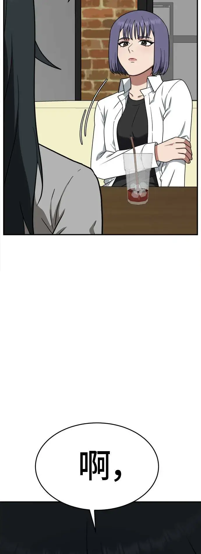《盗脸人生》秋斗娜 8图11