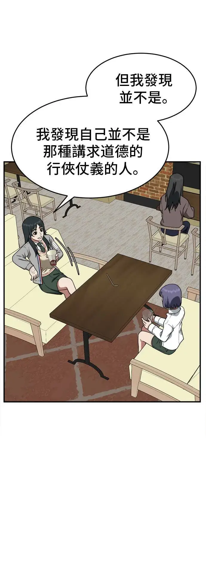 《盗脸人生》秋斗娜 8图14