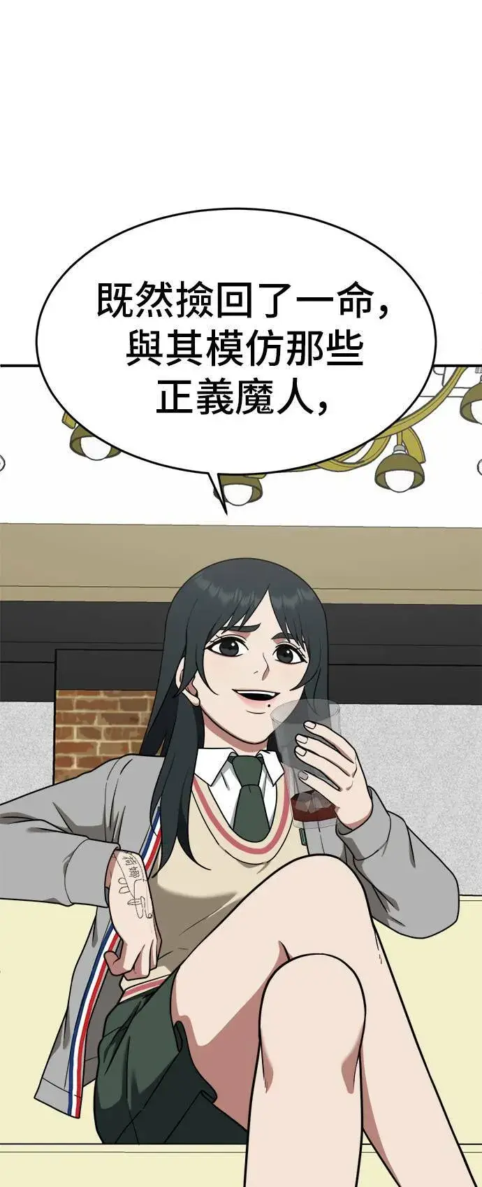 《盗脸人生》秋斗娜 8图15