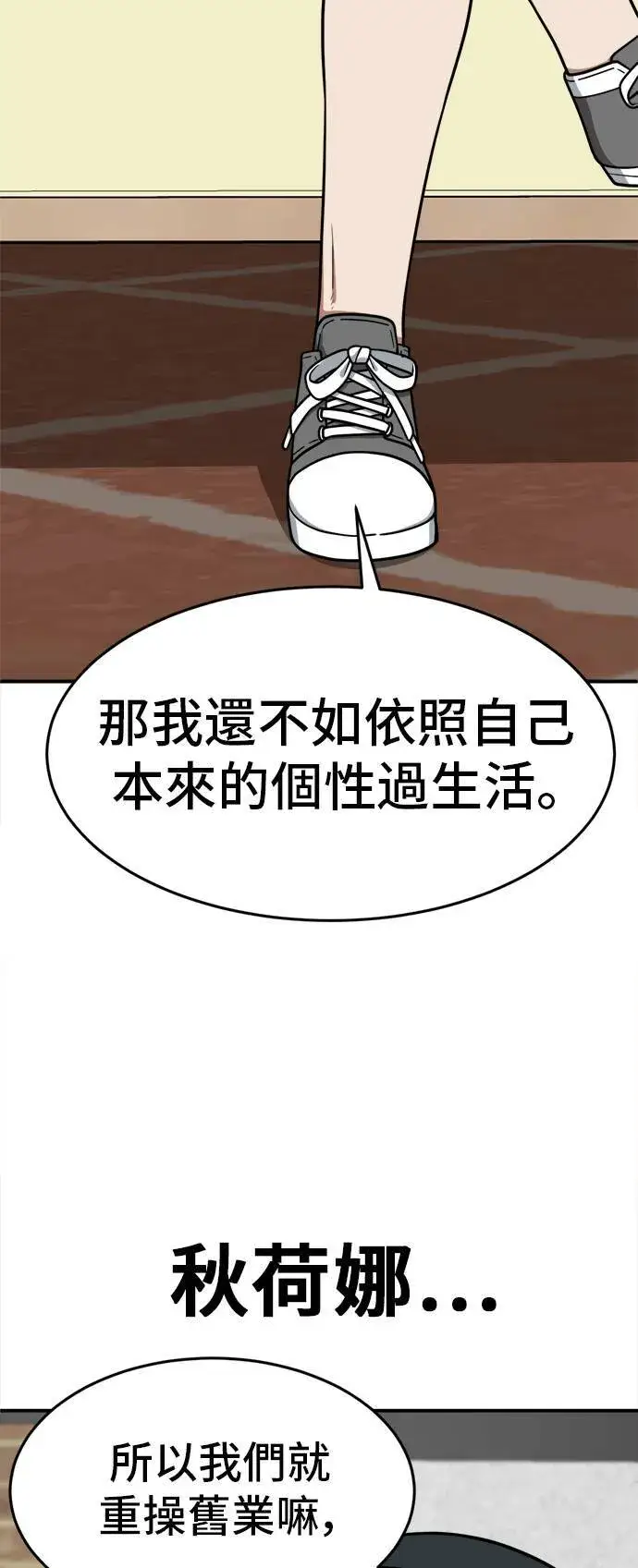 《盗脸人生》秋斗娜 8图16