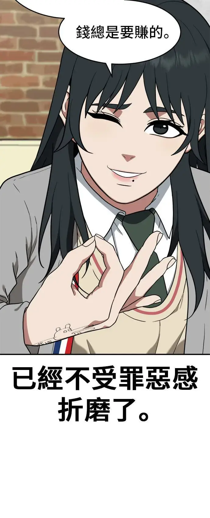 《盗脸人生》秋斗娜 8图17