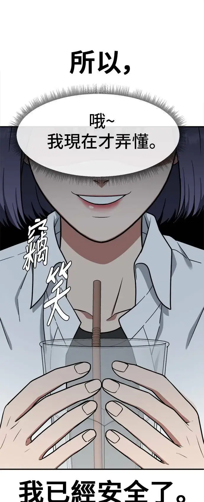 《盗脸人生》秋斗娜 8图18