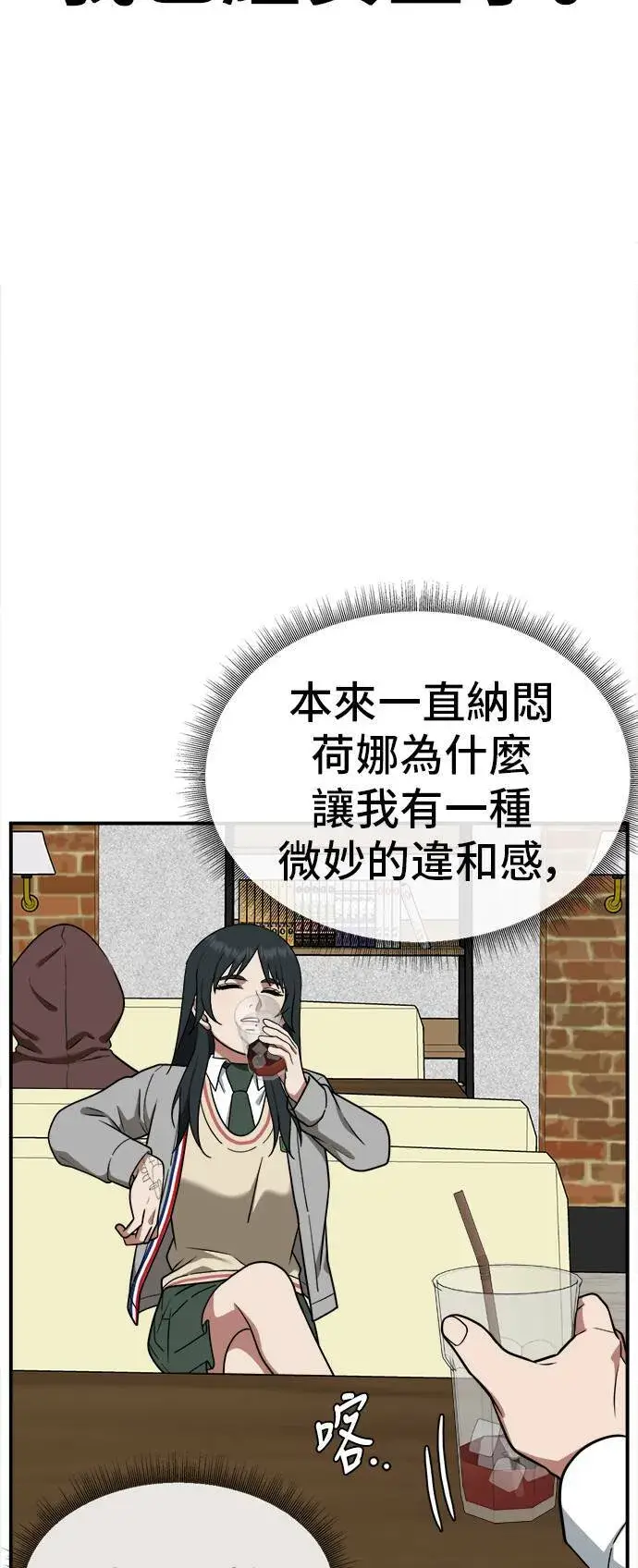 《盗脸人生》秋斗娜 8图19