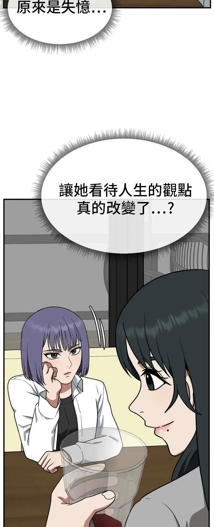 《盗脸人生》秋斗娜 8图20