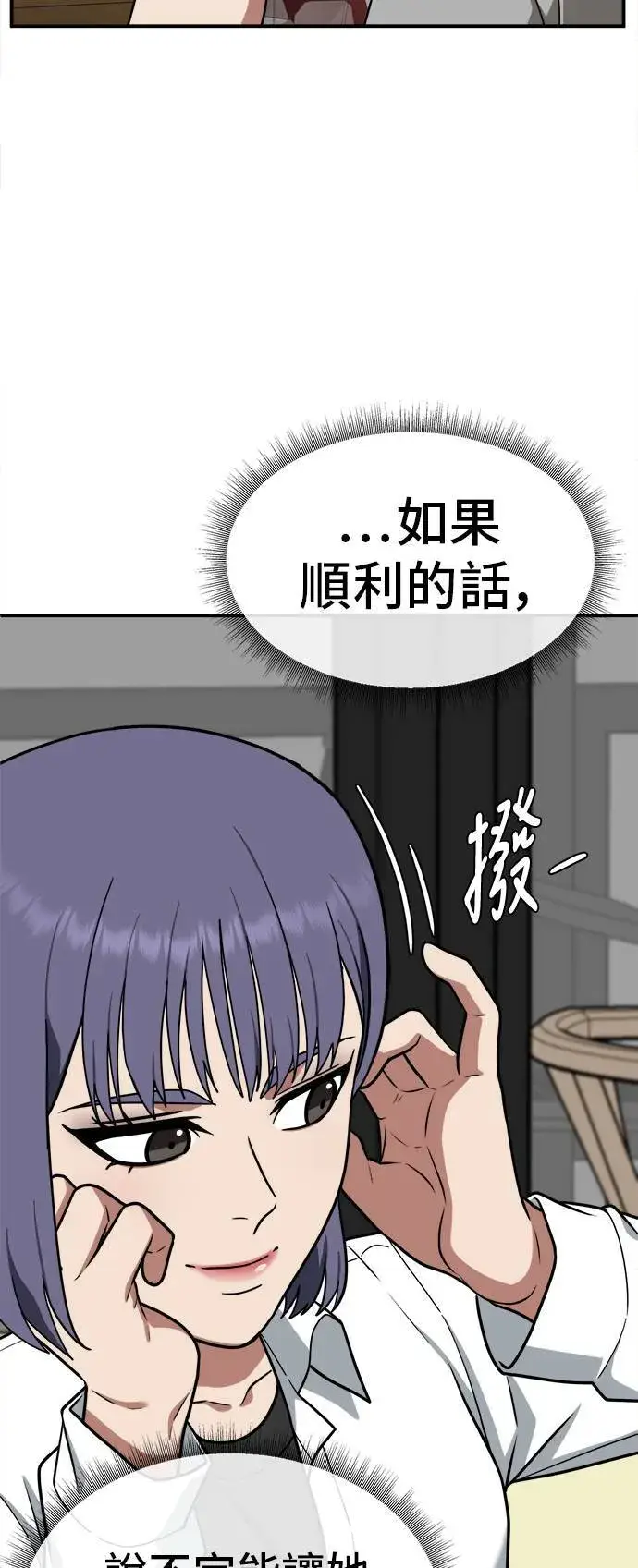 《盗脸人生》秋斗娜 8图21