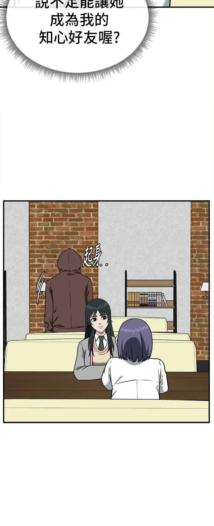 《盗脸人生》秋斗娜 8图22