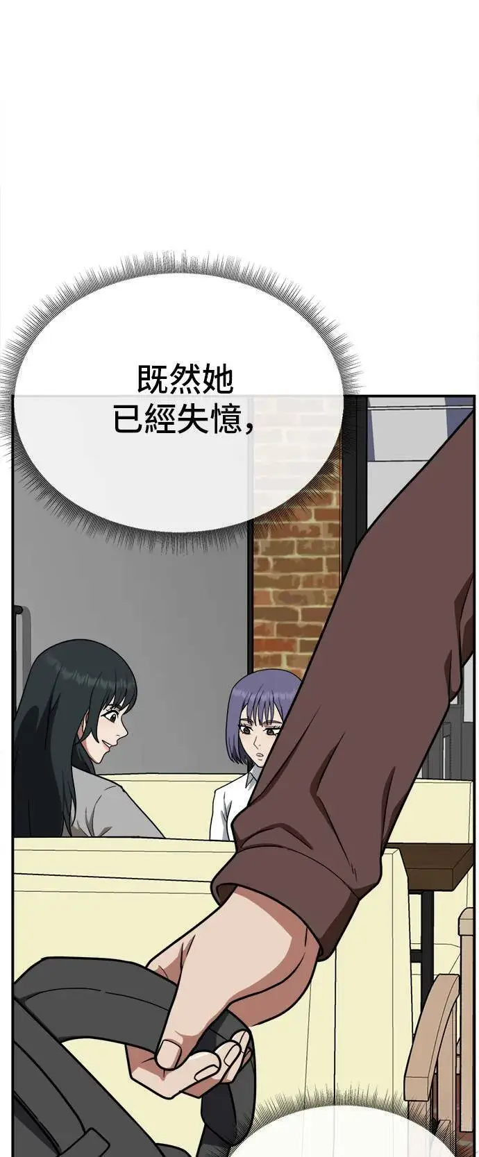 《盗脸人生》秋斗娜 8图23