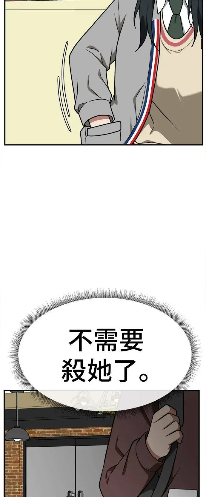 《盗脸人生》秋斗娜 8图25