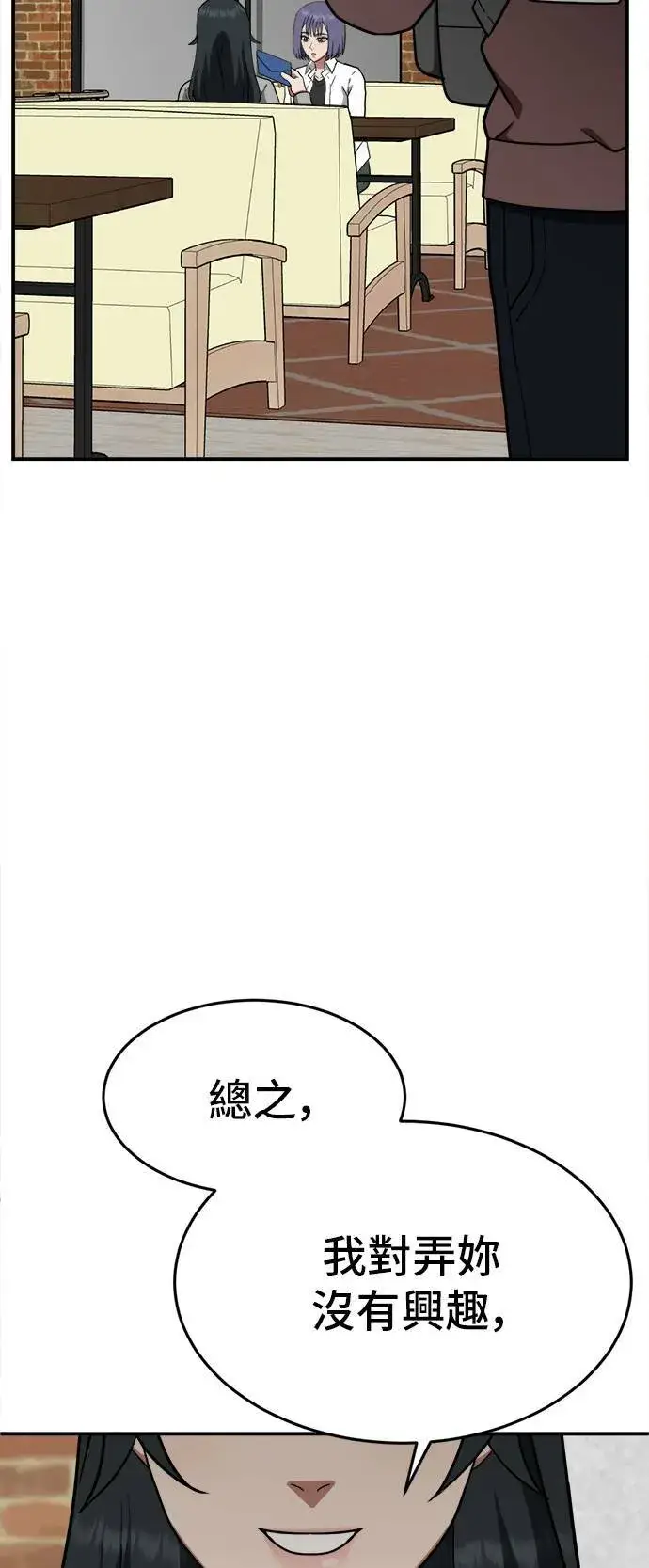 《盗脸人生》秋斗娜 8图26